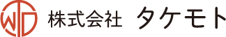 株式会社タケモト